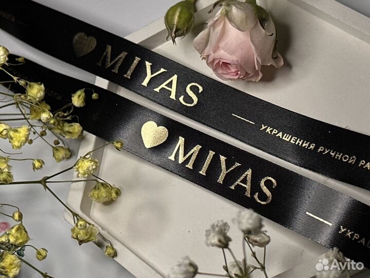 Ленты, этикетки, составники