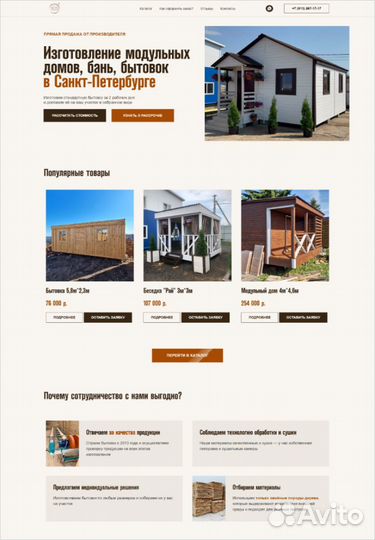 Разработка сайтов для бизнеса