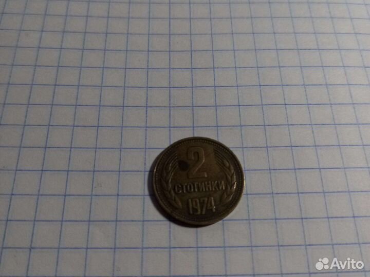 2 стотинки 1974 года