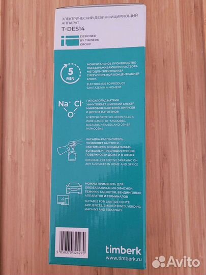 Электрический дезинфицирующий аппарат Timberk
