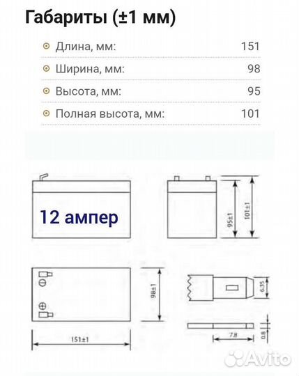 Аккумуляторы для детских электромобилей 12 вольт