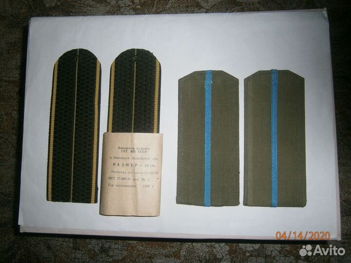 Погоны, шевроны, нашивки, звёздочки, пуговицы