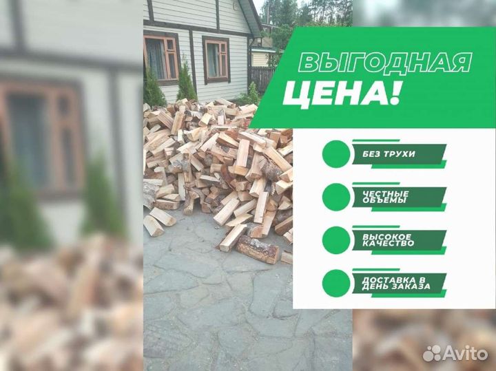 Дрова на дачу