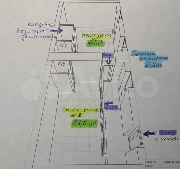 Свободного назначения, 42.5 м²