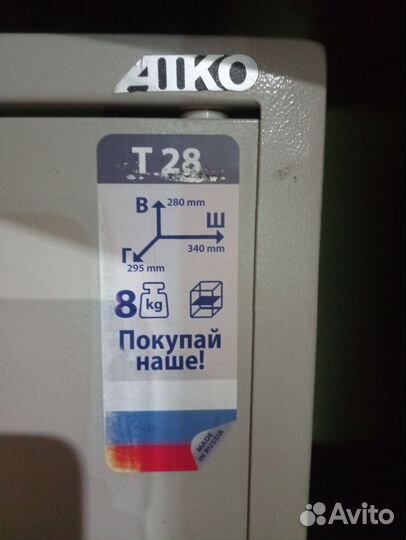 Сейфы для дома и офиса