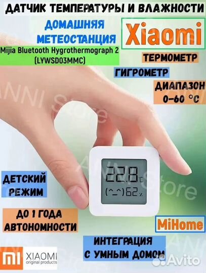 Датчик температуры и влажности xiaomi wifi