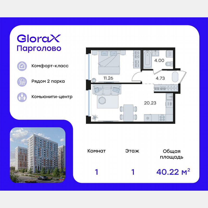 1-к. квартира, 40,2 м², 1/15 эт.