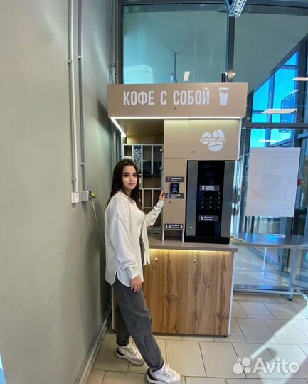 Кофейня самообслуживания