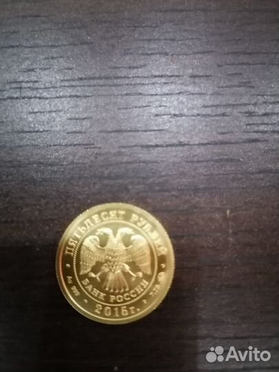 Георгий победоносец золото 50 рублей 2015 года