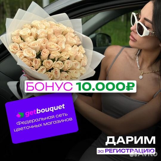 Доставка букетов из роз 25 / 51 / 101