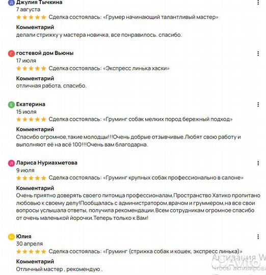 Экспресс линька мейн куна