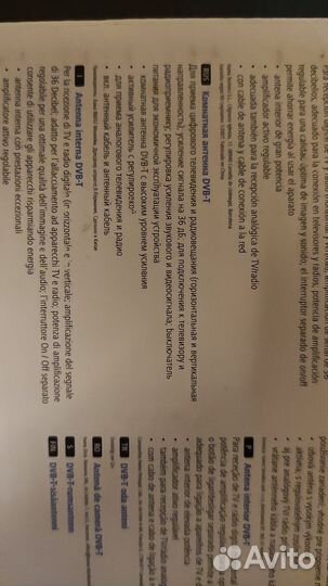 Телевизионная антенна hama, комнатная