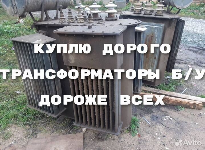Трансформаторы тм б/у