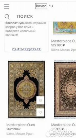 Ковер шелк Иран Vercace Версаче Qum