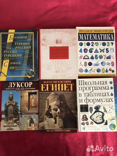 Энциклопеции, словари