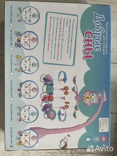 Мобиль на кроватку новый