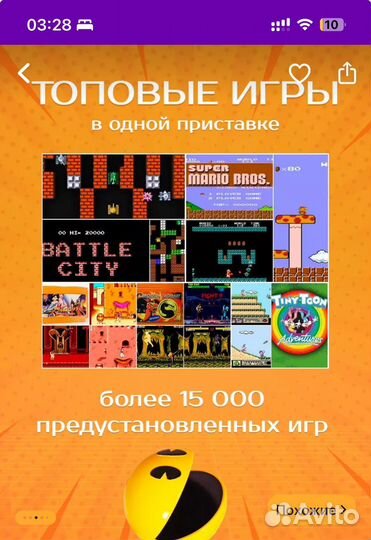 Игровая консоль