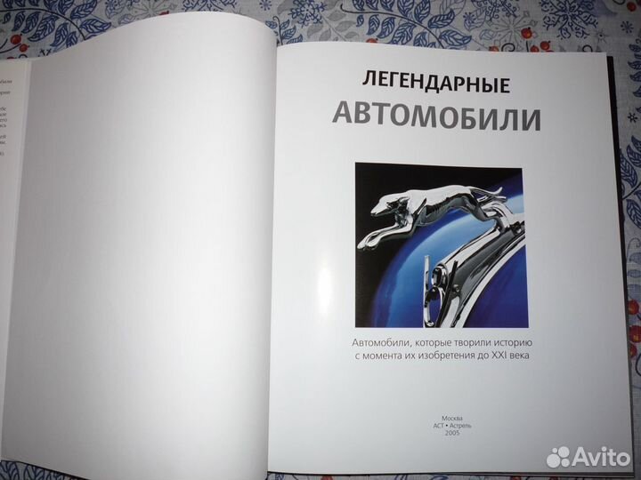 Книги про автомобили