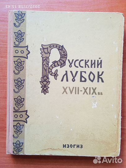 Анималиум. Эволюция животных