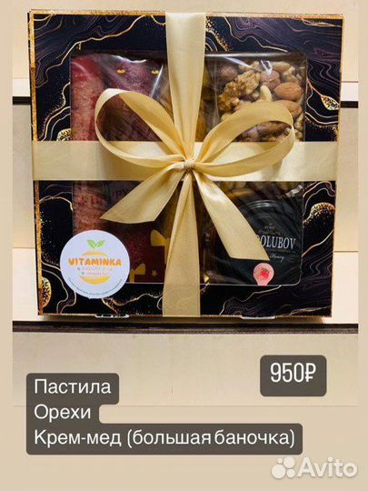 Подарочные наборы из пастилы орехов меда