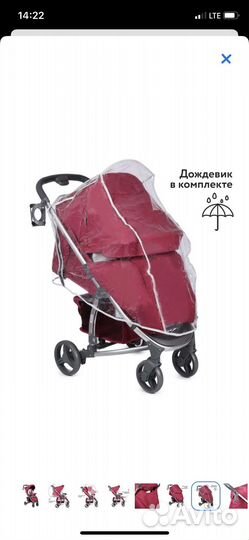 Прогулочная коляска