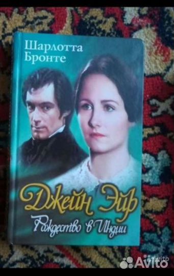 Анжелика. Поющие в терновнике. Джейн Эйр