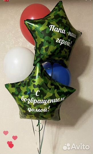 Гелиевые воздушные шары