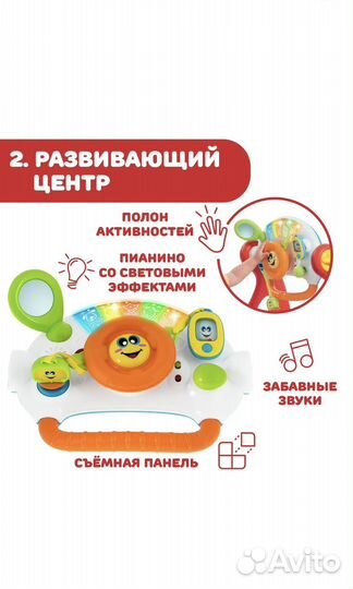 Ходунки chicco