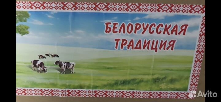 Масло сливочное 82 5