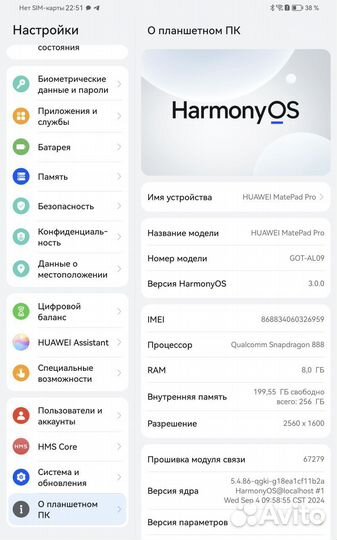 Планшет Huawei MatePad Pro 11