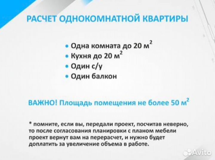 Дизайн интерьера экспресс проект