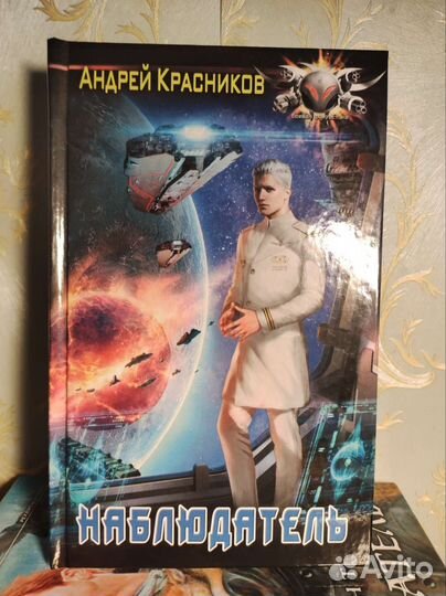 Андрей Красников Цикл 