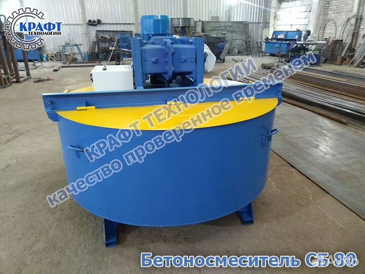 Бетоносмеситель сб 80-05