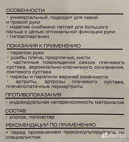 Компрессионный бандаж