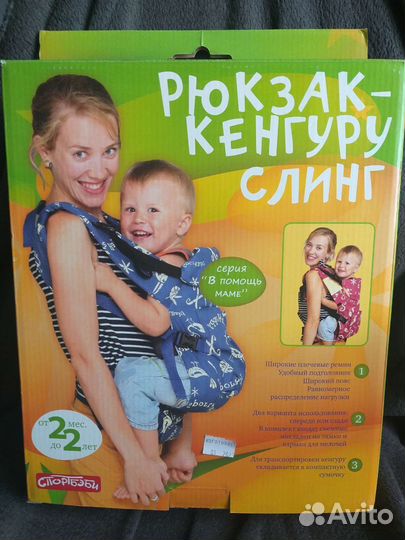 Эргорюкзак