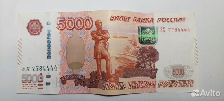 Продам купюру 5000