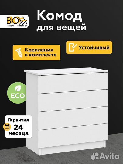 Комод новый
