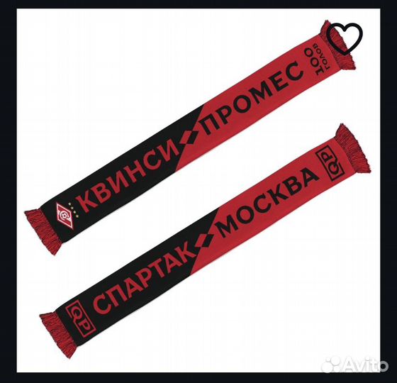 Шарфы фк Спартак оригинал