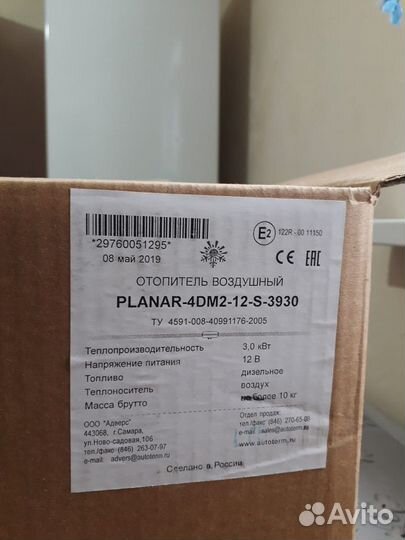 Воздушный отопитель планар