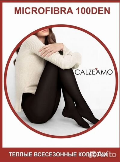 Колготки 100 ден микрофибра