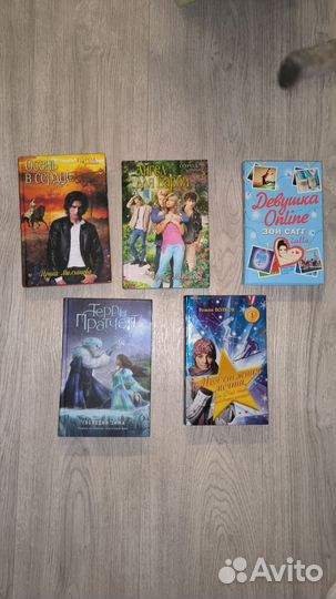 Книги для подростков