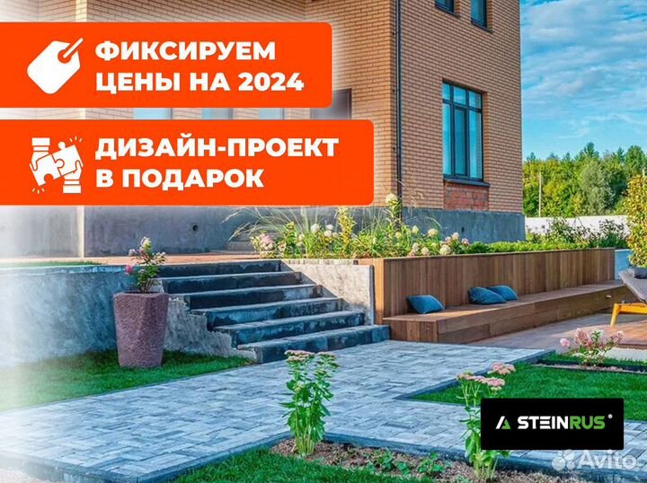 Тротуарная плитка Альт Дуо