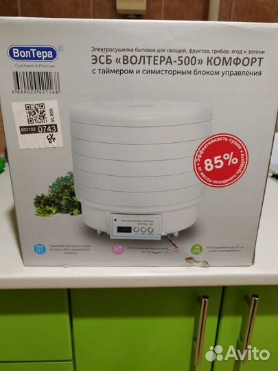 Сушилка для овощей и фруктов