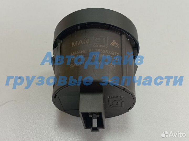 Поворотный выключатель режимов трансмиссии для Ман