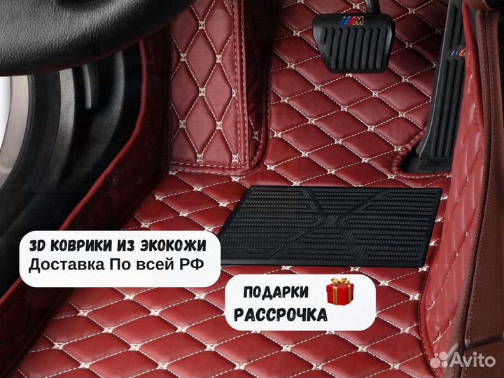 Автомобильные 3D коврики ева