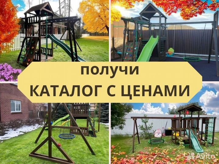 Детский комплекс, детская игровая площадка