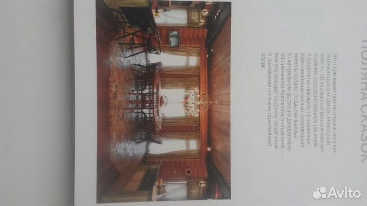 Каталог финских деревянных домов