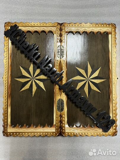 Нарды