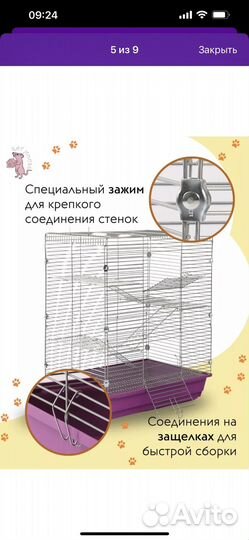 Клетка для грызунов