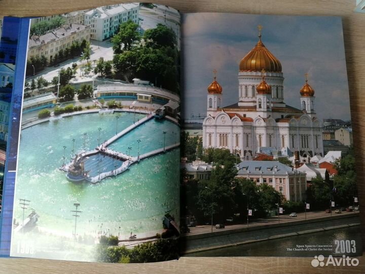 Москва строится. Moscow Under Construction